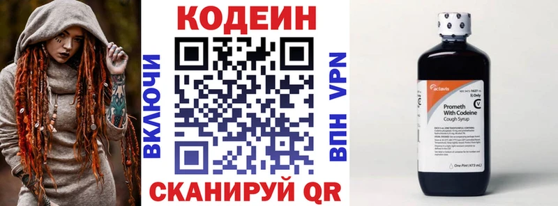купить наркоту Кашин Кодеин напиток Lean (лин)