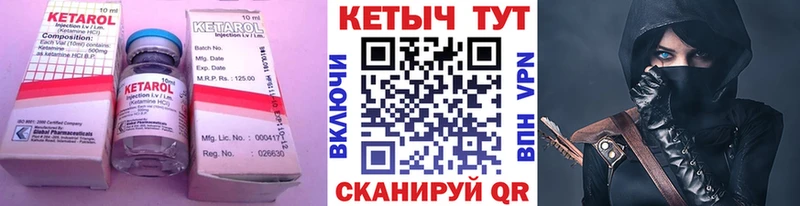 КЕТАМИН VHQ Кашин